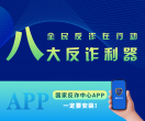 如果你的手机收到这个弹窗，千万小心！