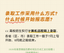 @高考生和家长，周四前必看