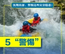 出行指南 | 汛期出游，警惕这些灾害隐患→