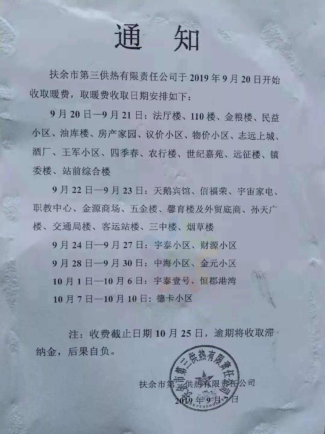 微信图片_20190919093950.jpg