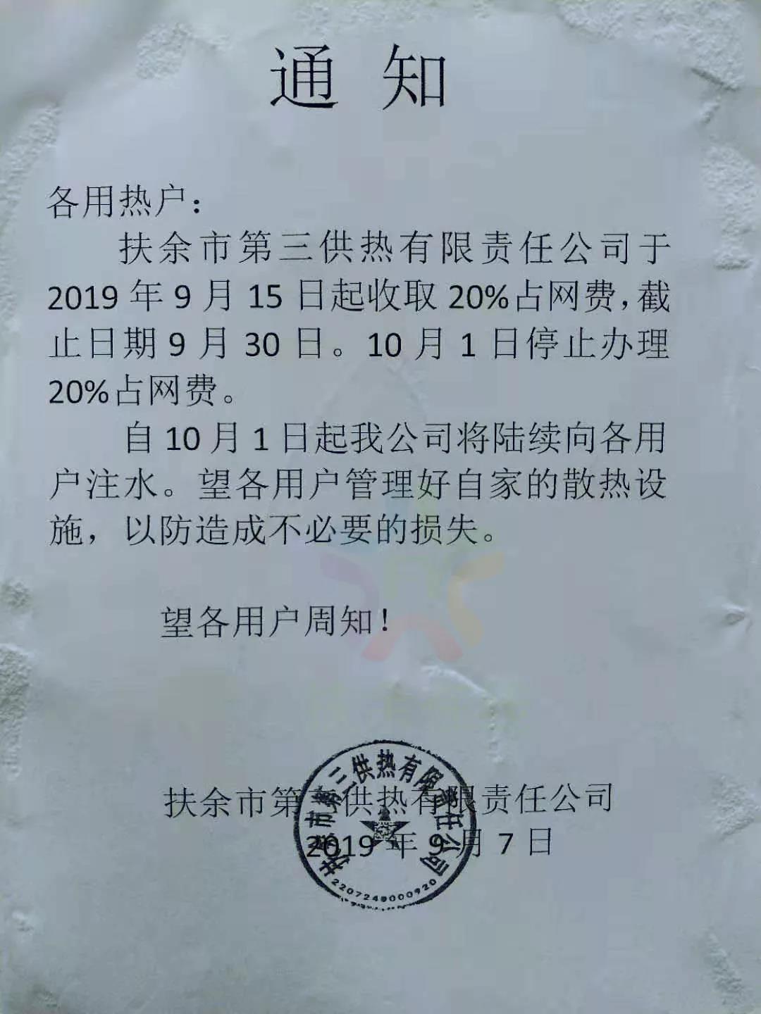 微信图片_20190919094025.jpg