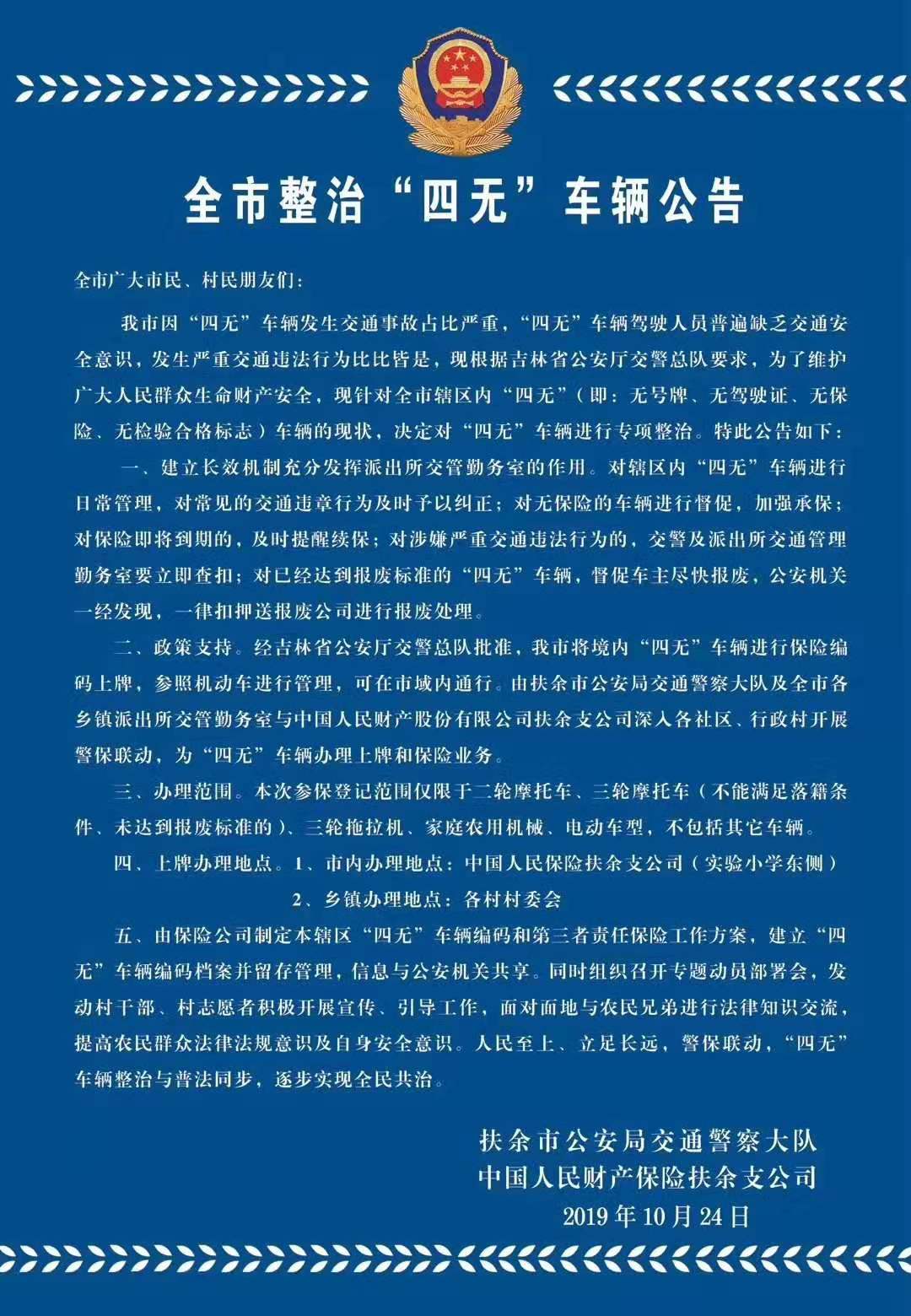 微信图片_20191027140842.jpg