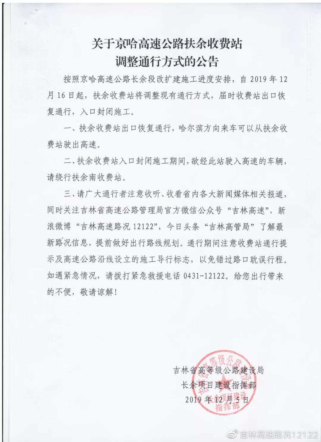 微信图片_20191210155403.jpg