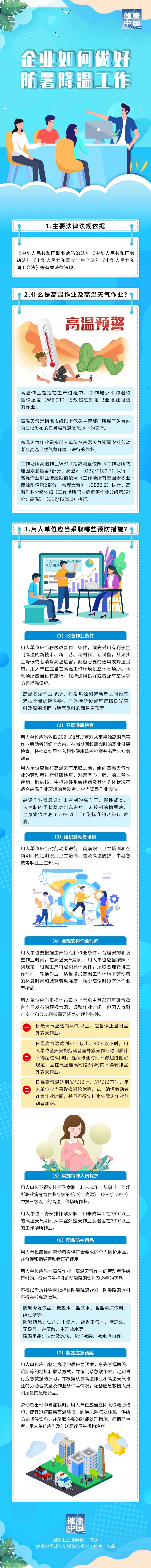 微信图片_20220608163219.jpg