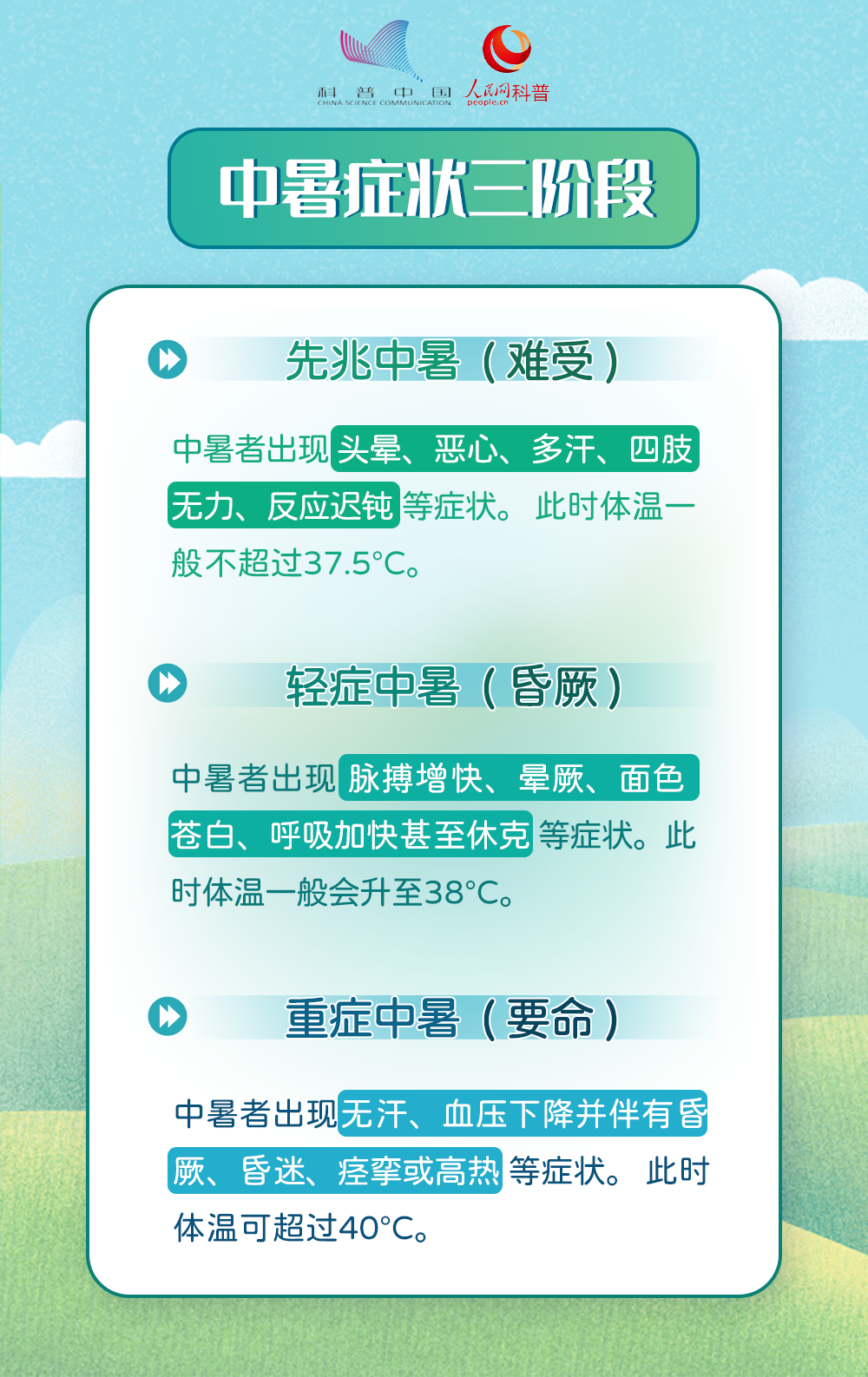 微信图片_20220717172750.png