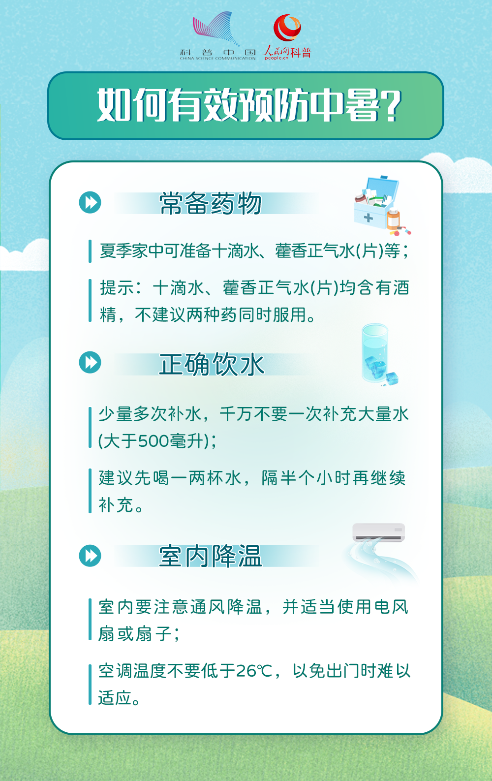 微信图片_20220717172754.png