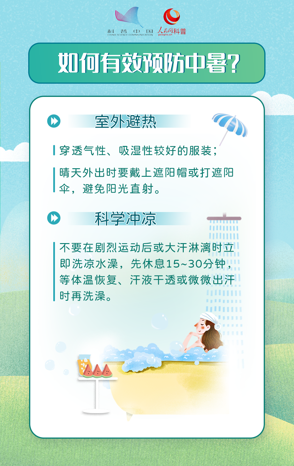微信图片_20220717172757.png
