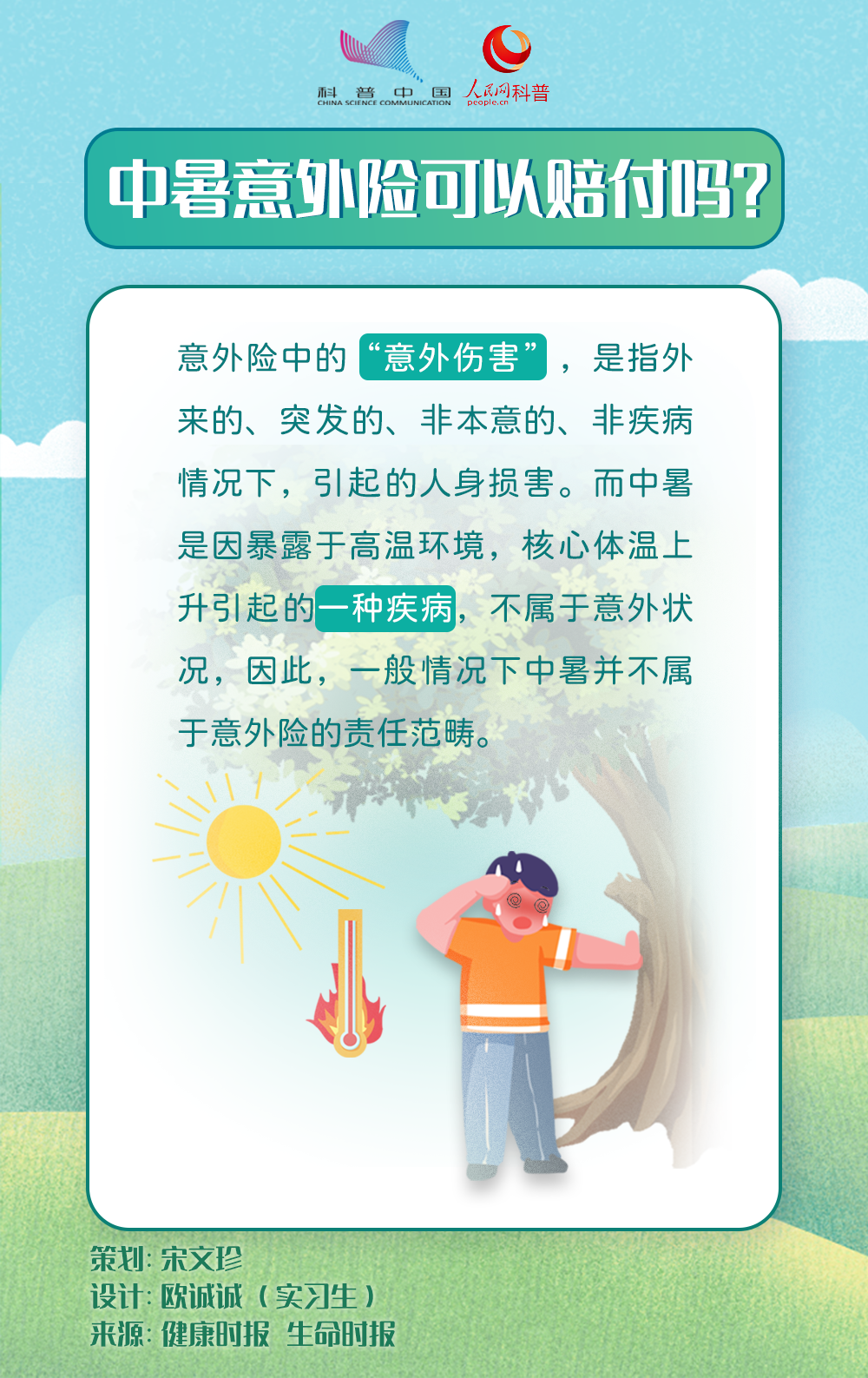 微信图片_20220717172821.png