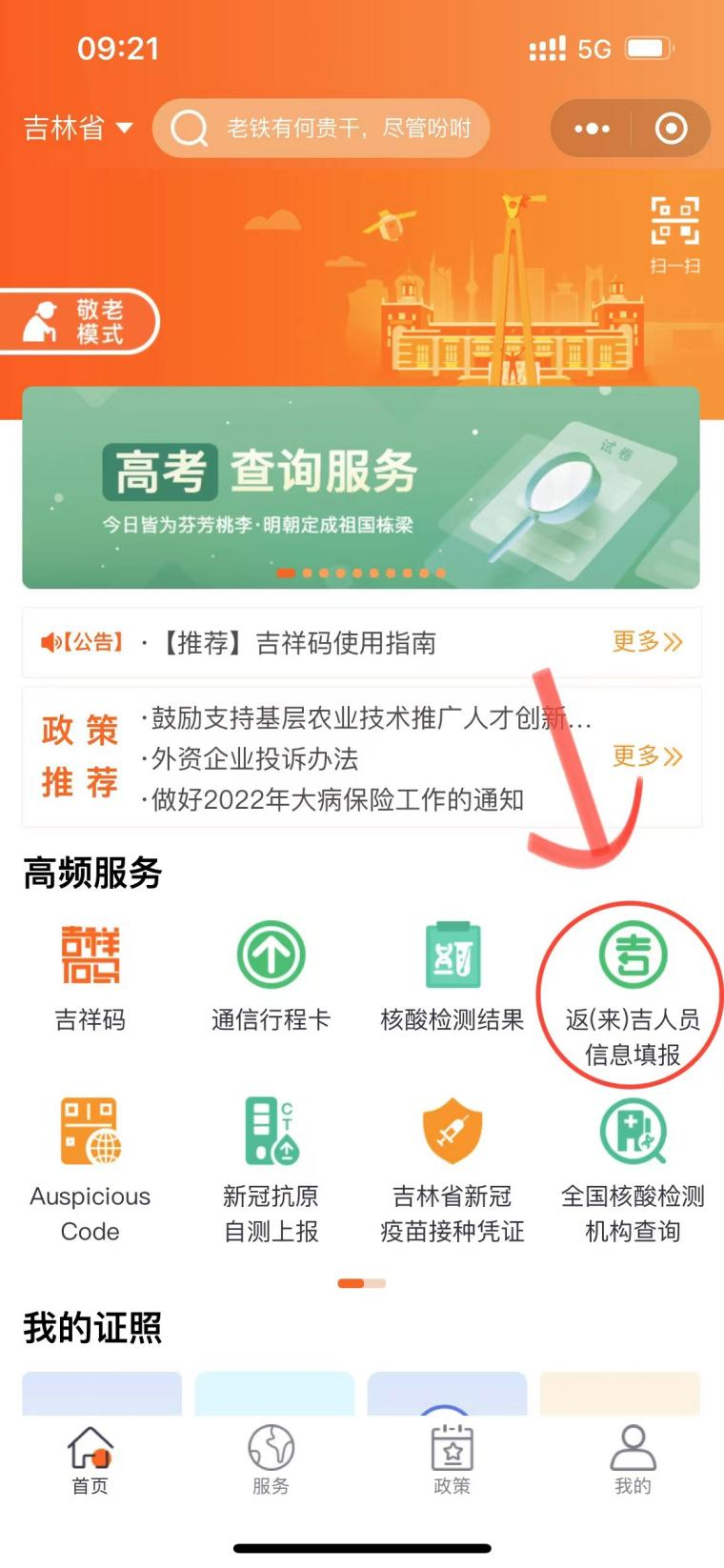 微信图片_20220819160859.png