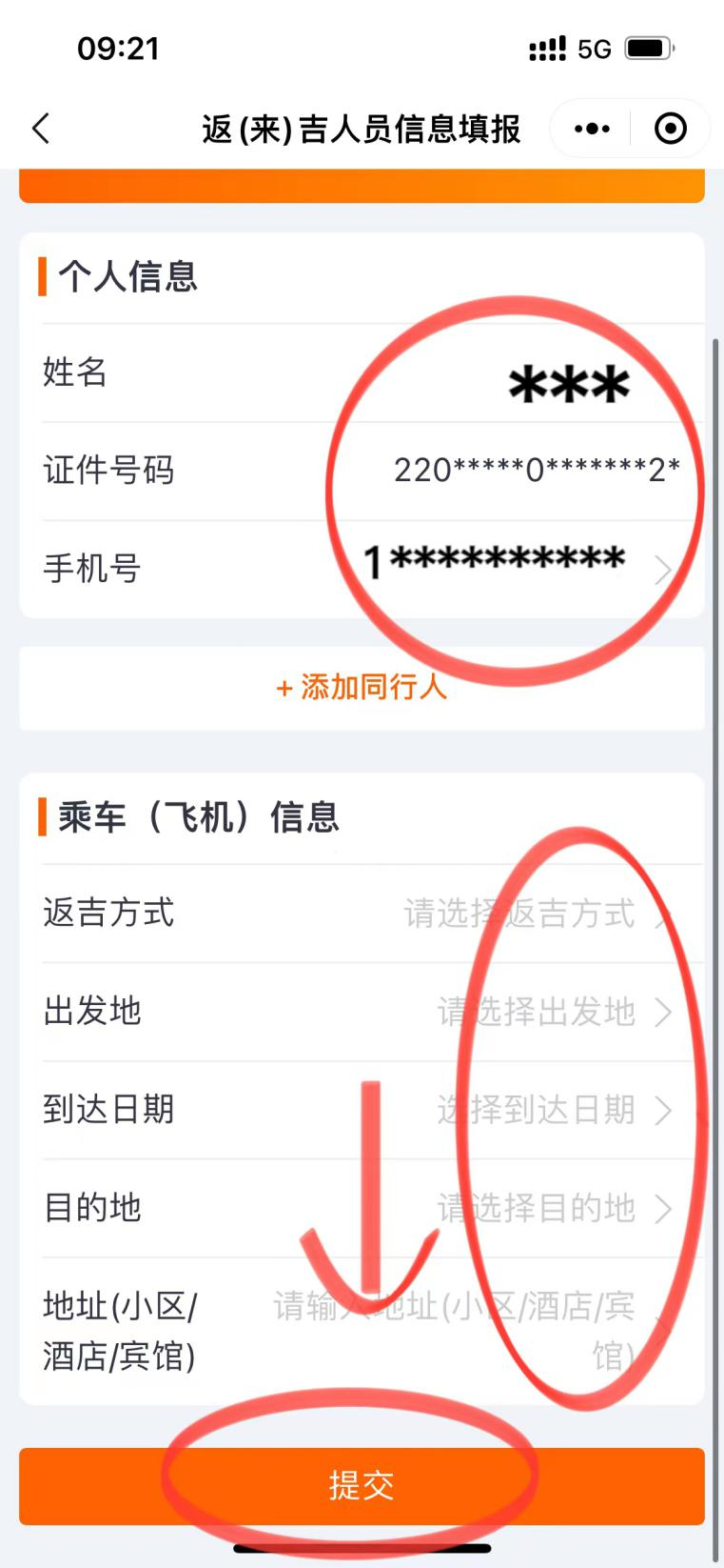 微信图片_20220819160923.png