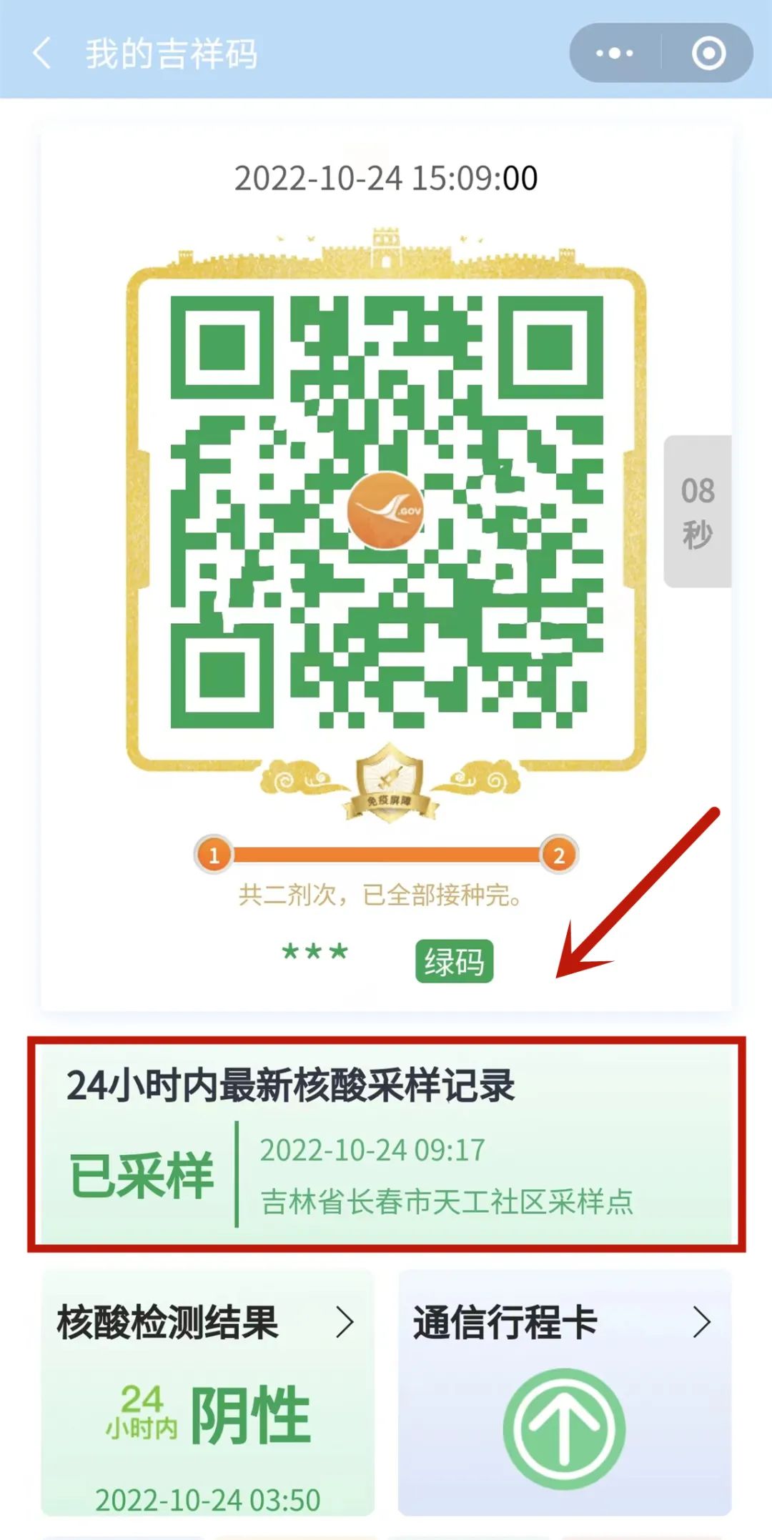 微信图片_20221027165952.jpg