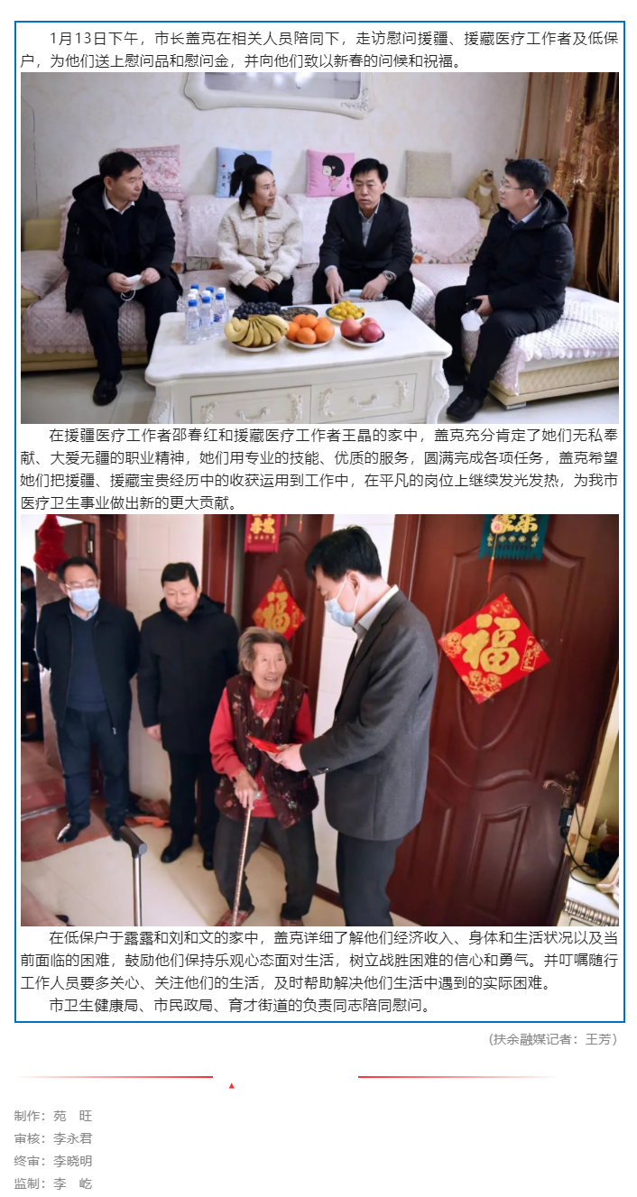 微信图片_20230114142036.png