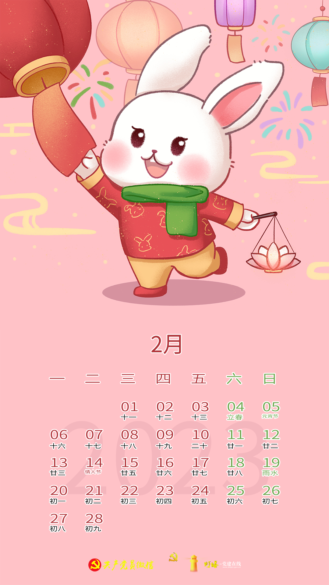 微信图片_20230128103149.png