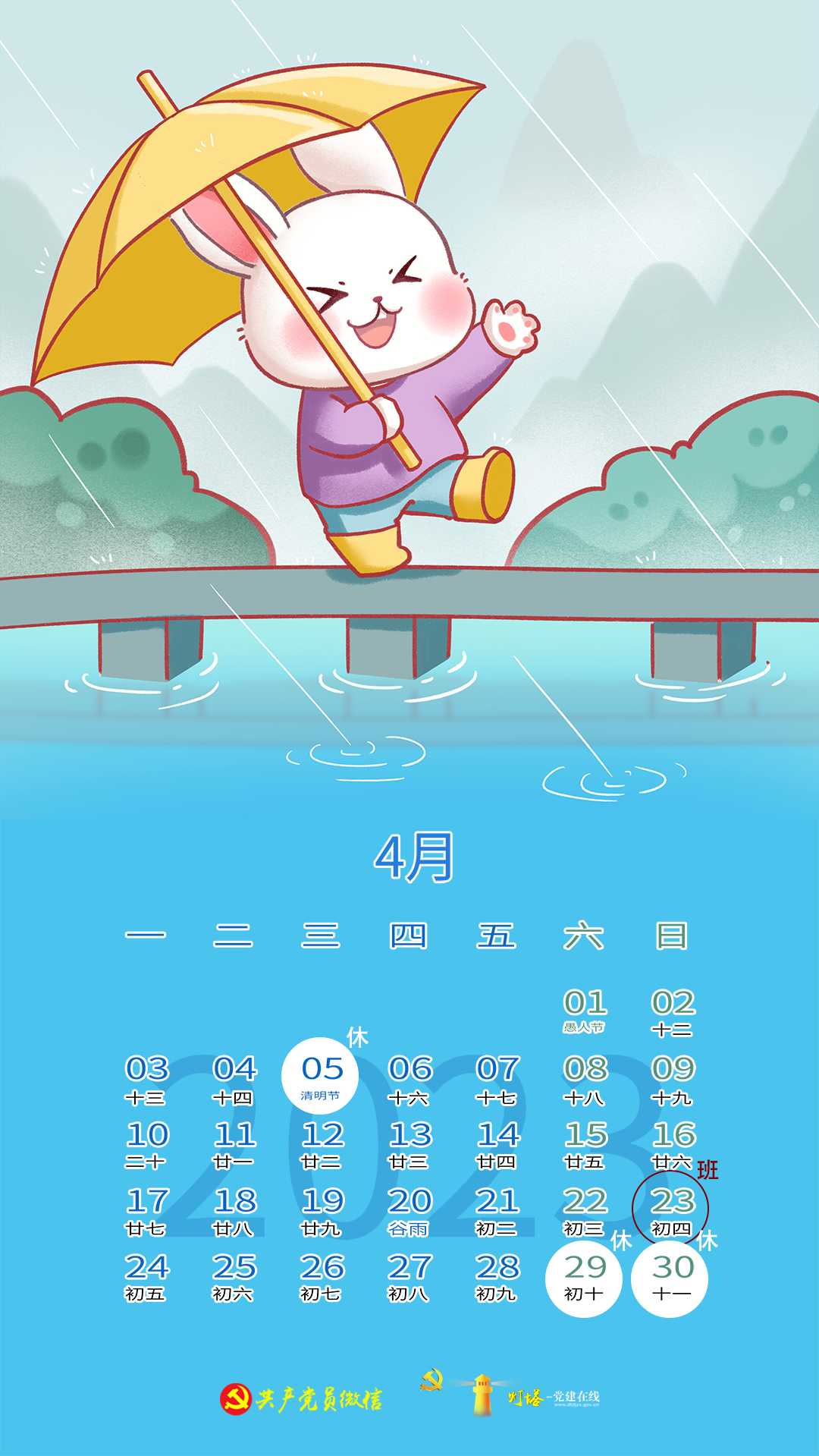 微信图片_20230128103156.png