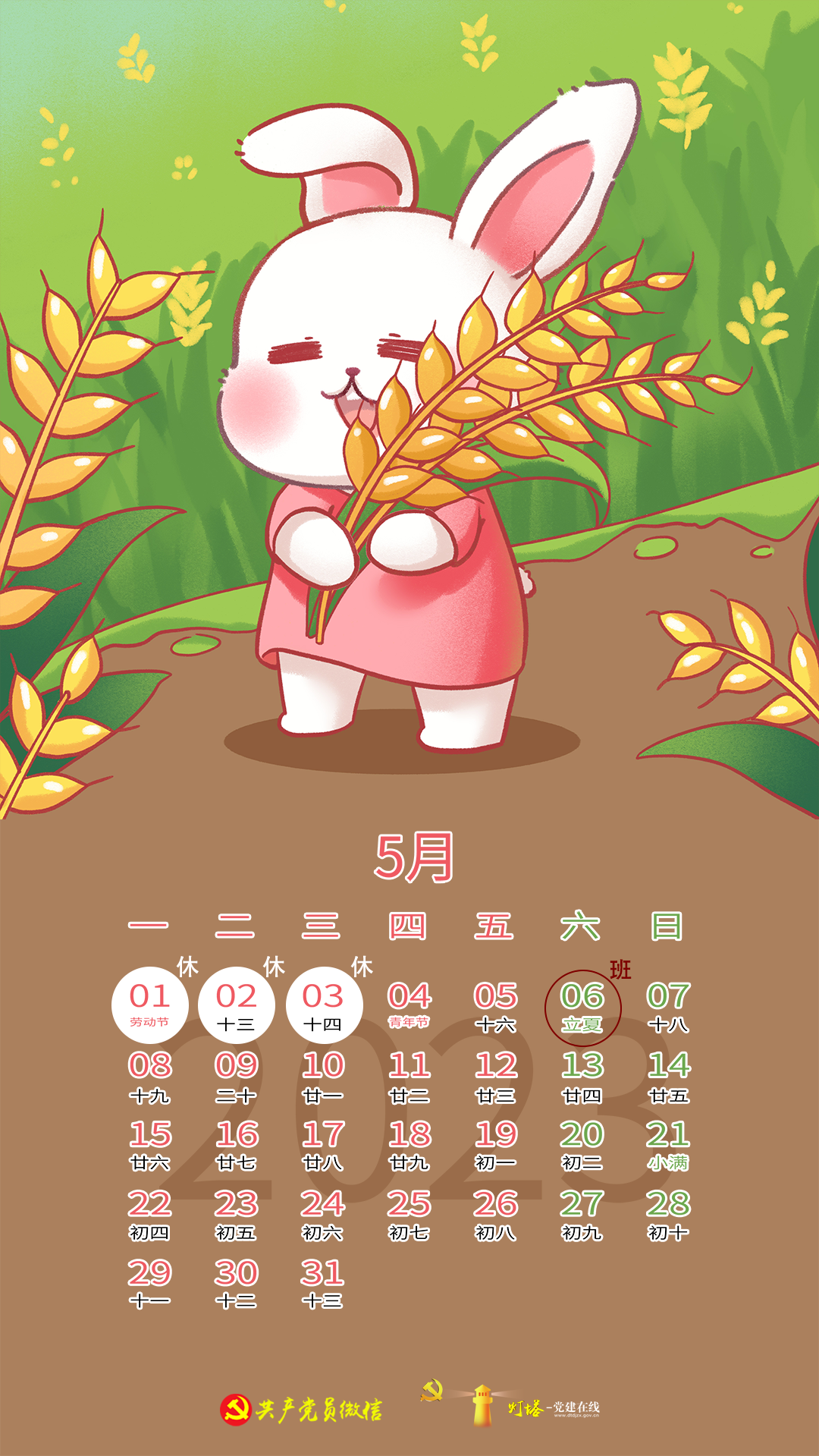 微信图片_20230128103159.png