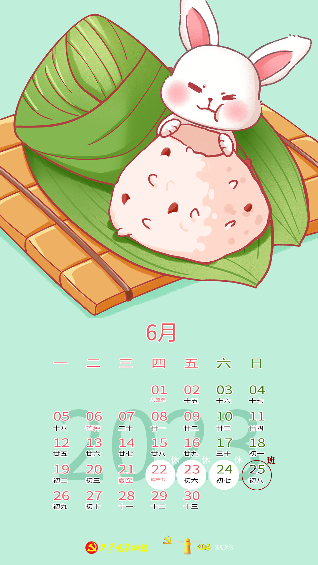 微信图片_20230128103203.png