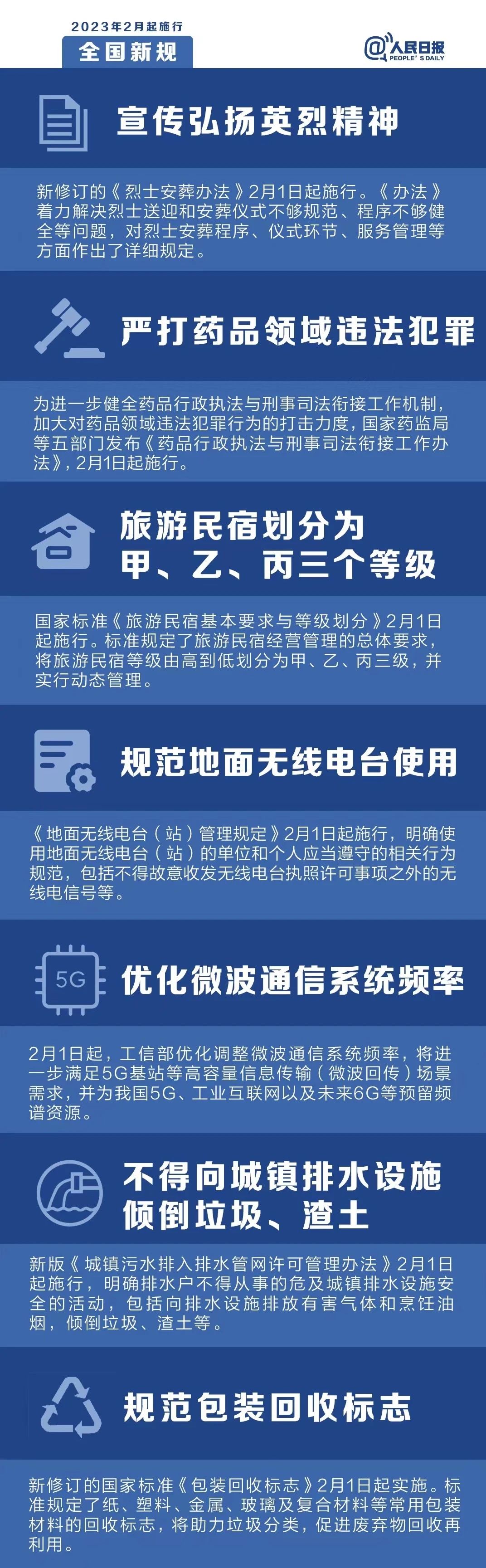 微信图片_20230202094304.jpg