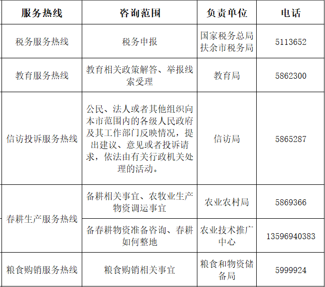 微信图片_20230216145801.png
