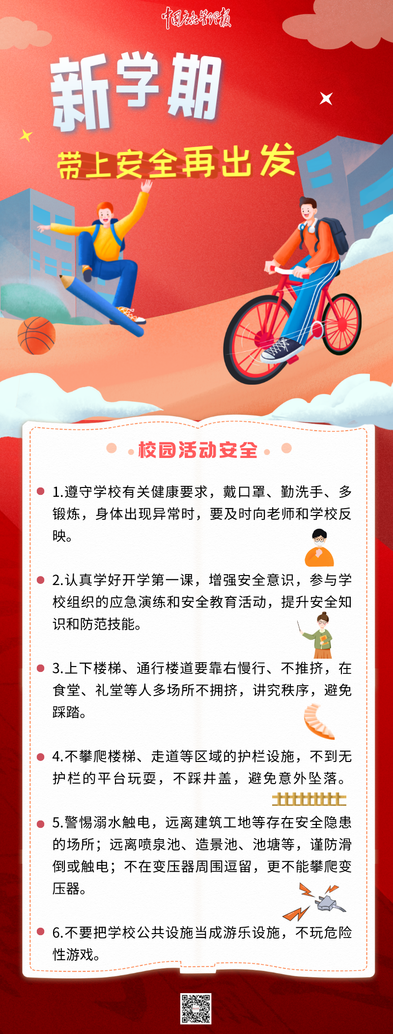 微信图片_20230225165728.png