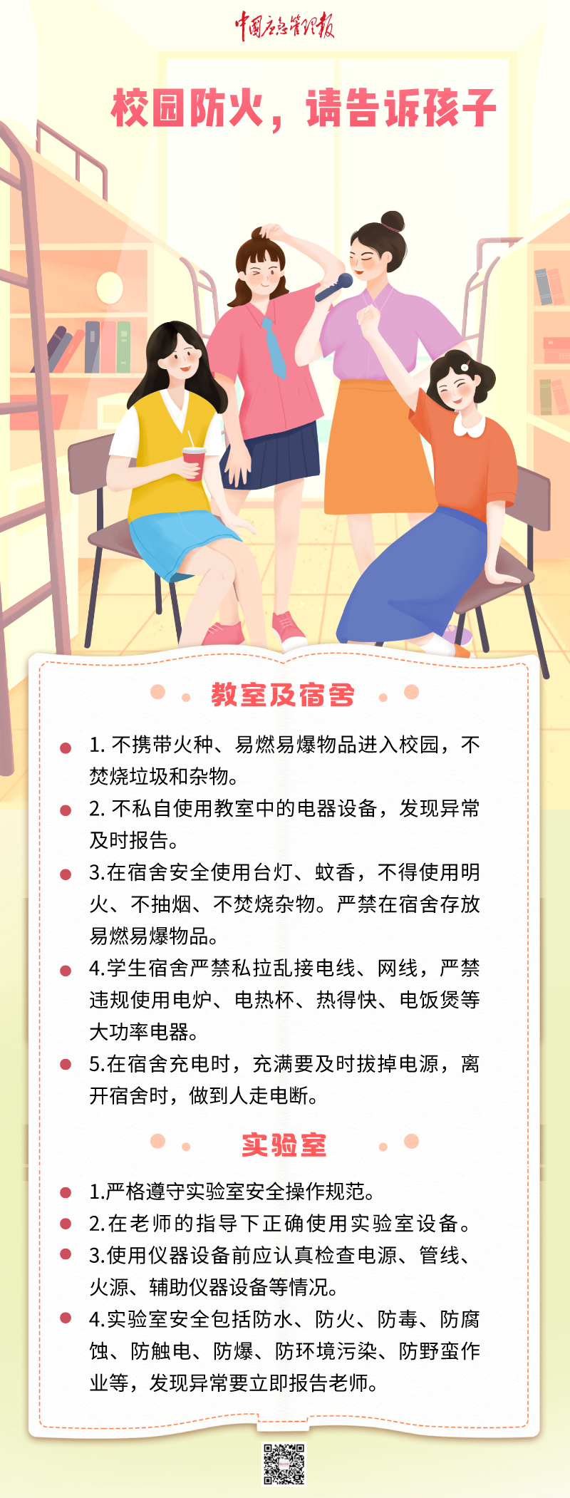 微信图片_20230225165737.png