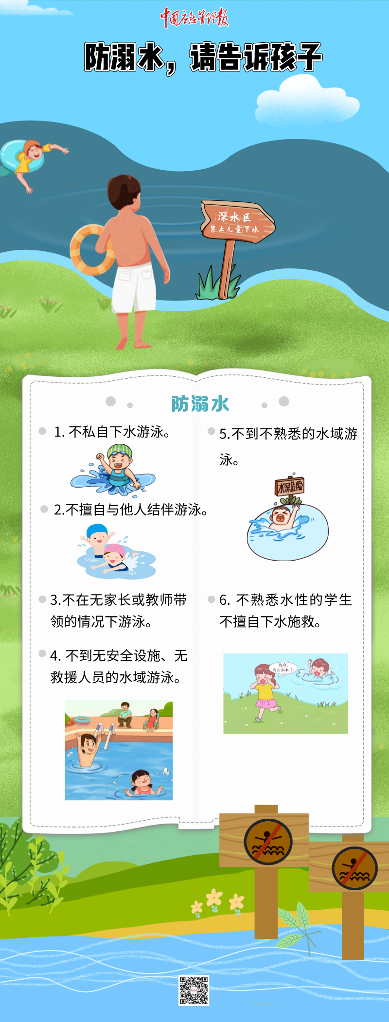 微信图片_20230225165740.png