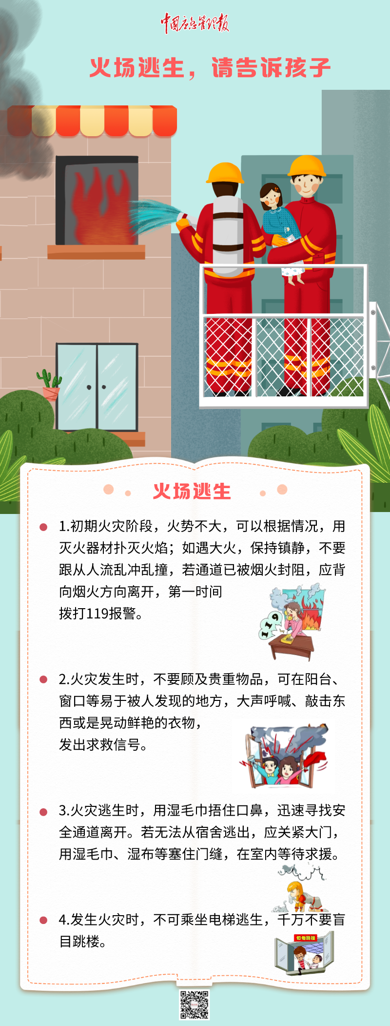 微信图片_20230225165744.png