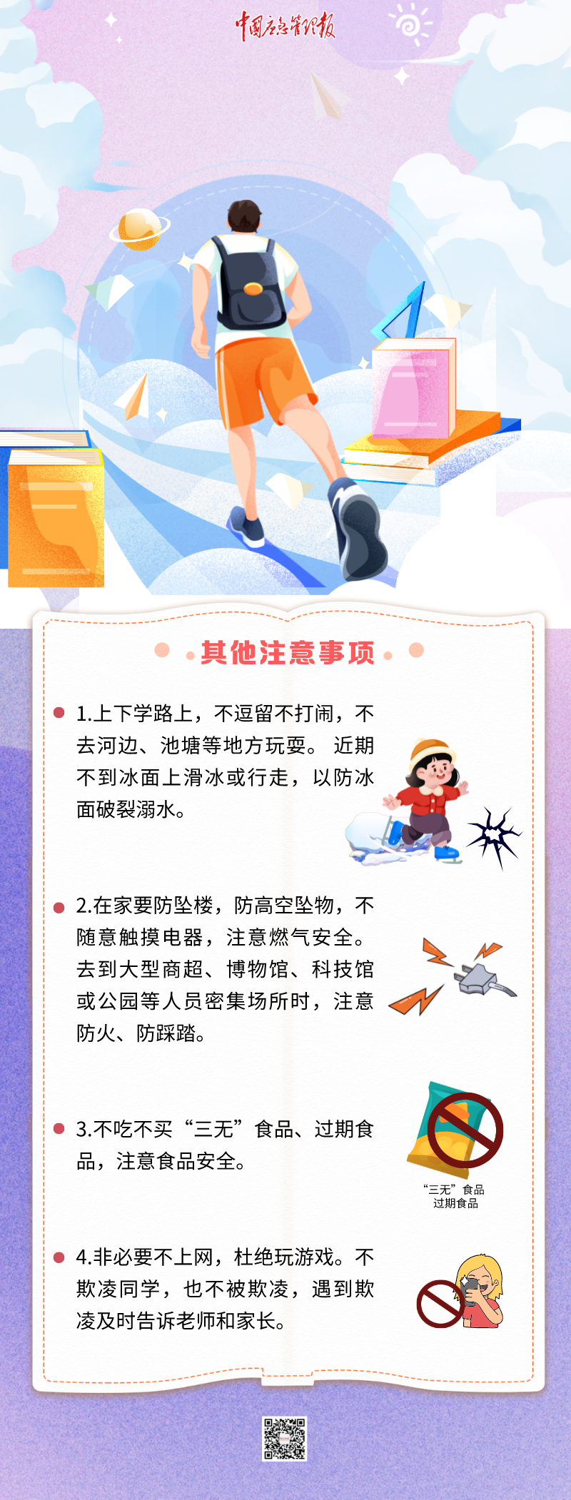 微信图片_20230225165751.png