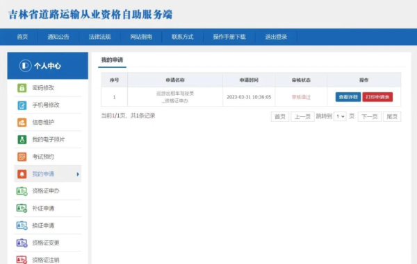 微信图片_20230410163521.png