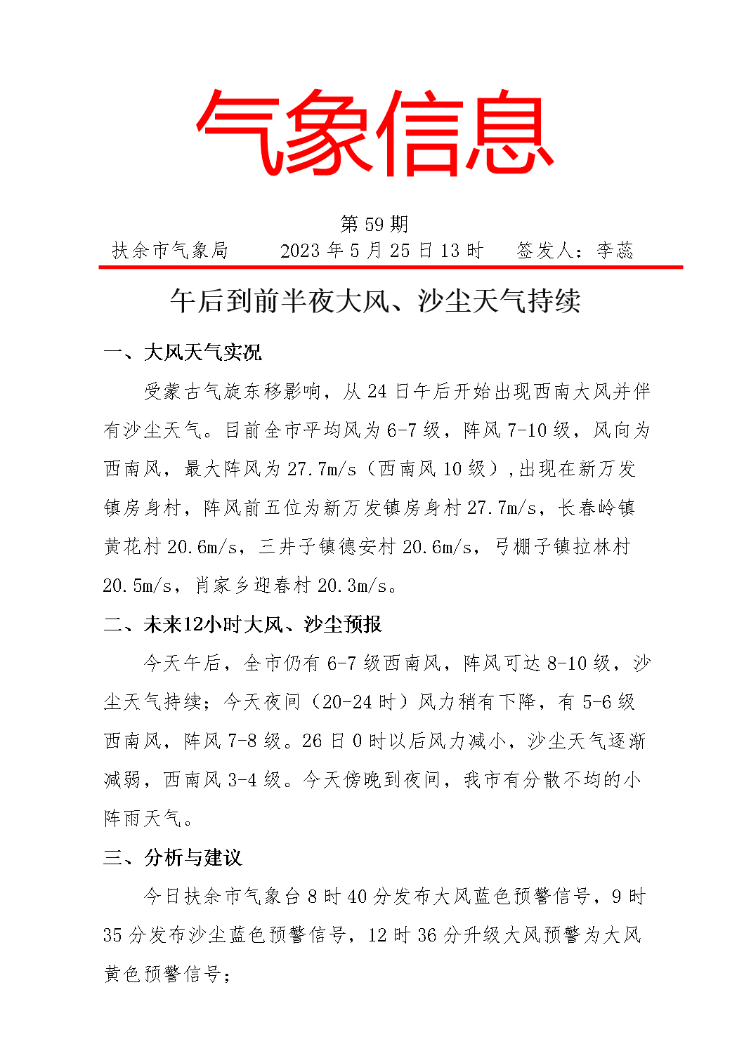 微信图片_20230525163153.png
