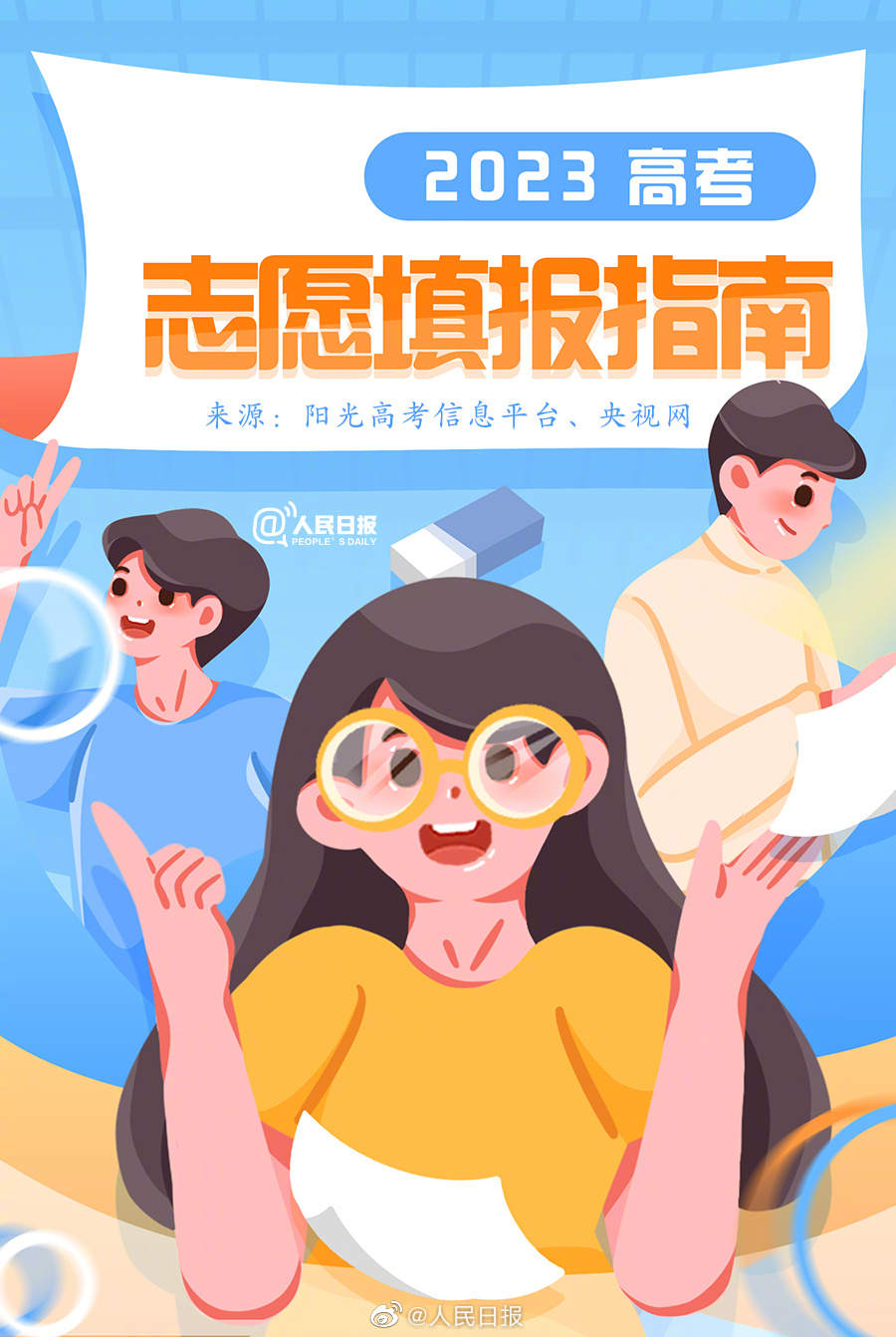 微信图片_20230613164517.jpg