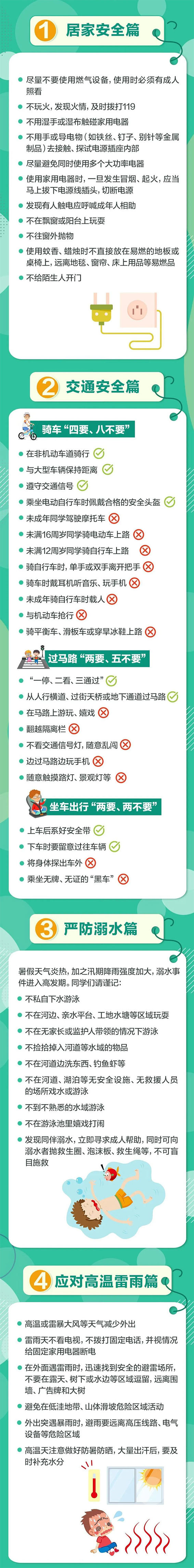 微信图片_20230709160747.png