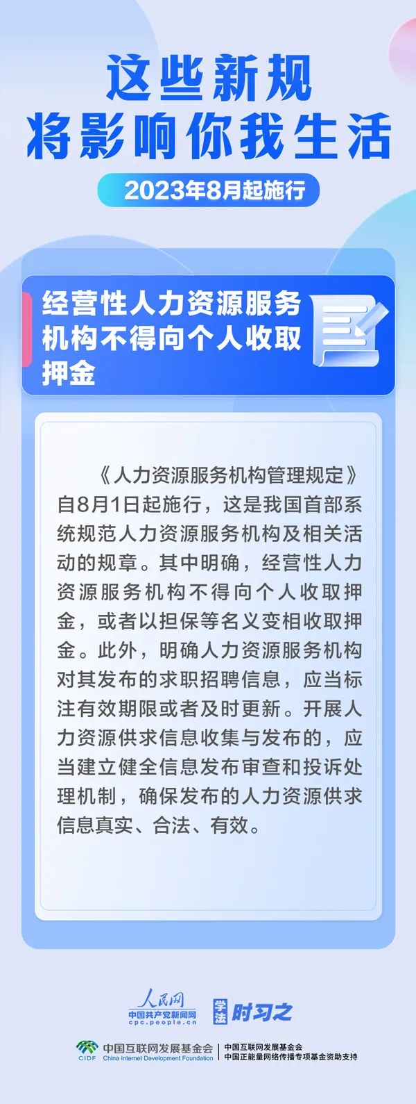 微信图片_20230731112226_1.jpg