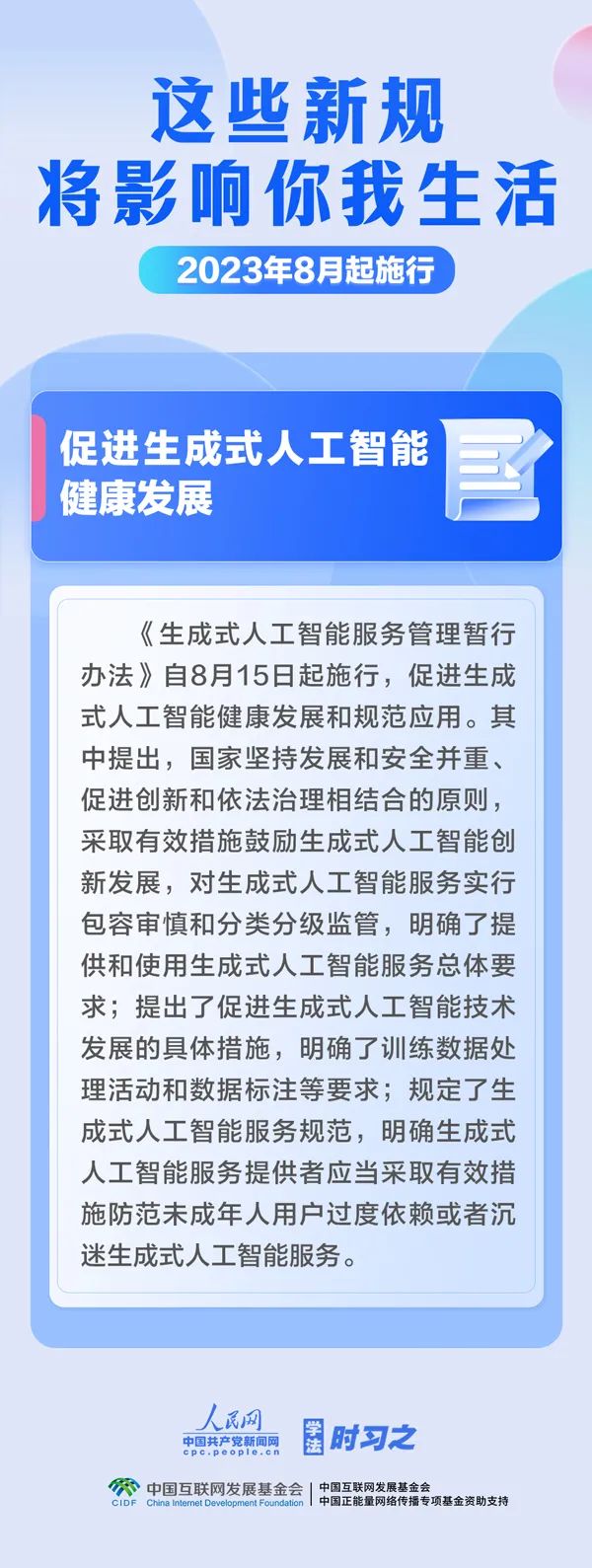 微信图片_20230731112226.jpg