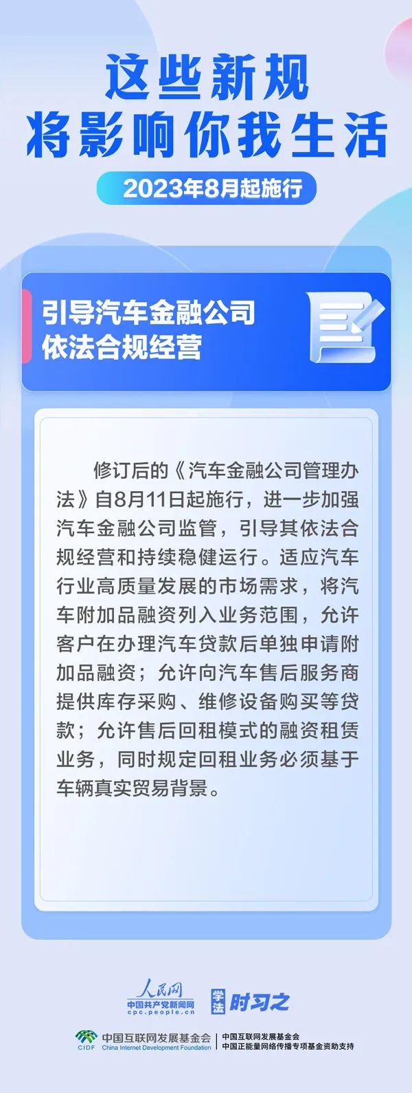 微信图片_20230731112227_4.jpg