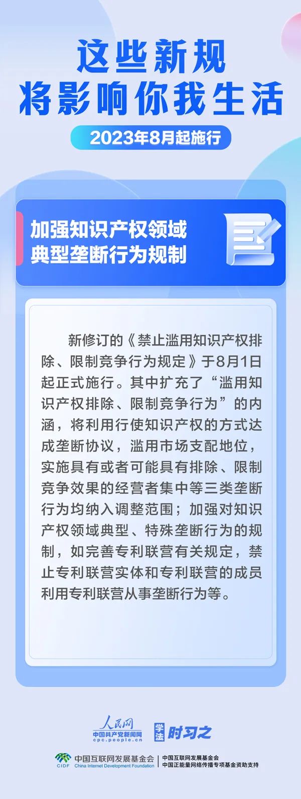微信图片_20230731112227_3.jpg
