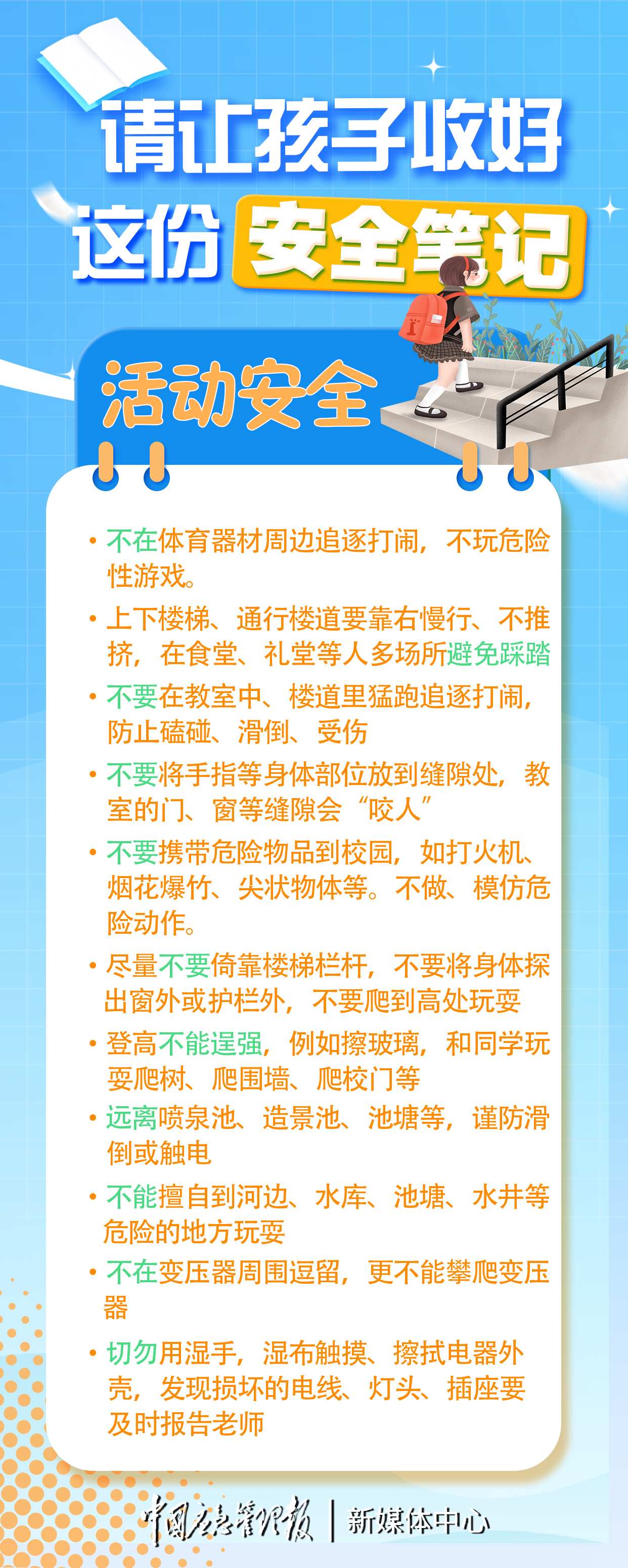 微信图片_20230909164711.png