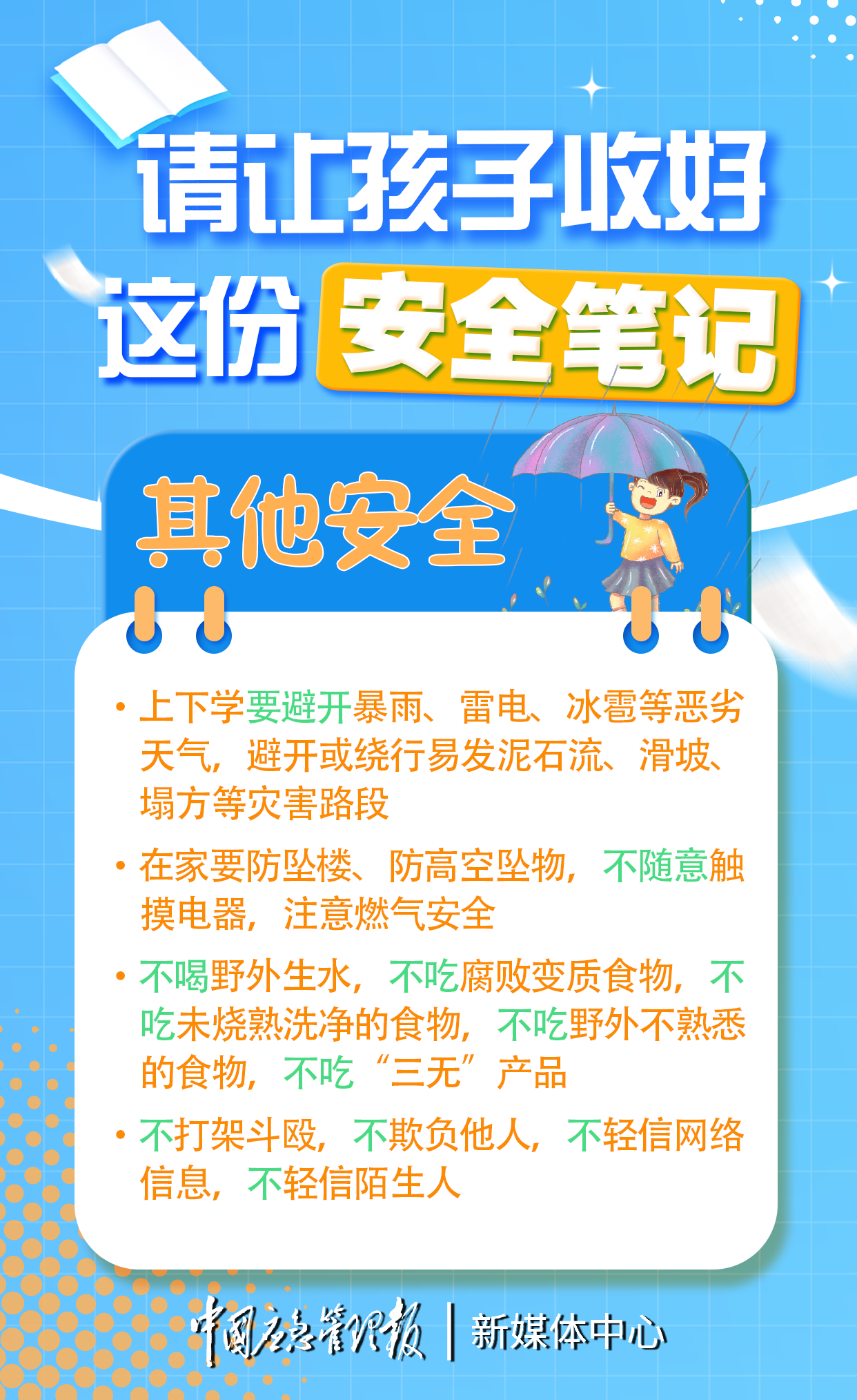 微信图片_20230909164712_1.png