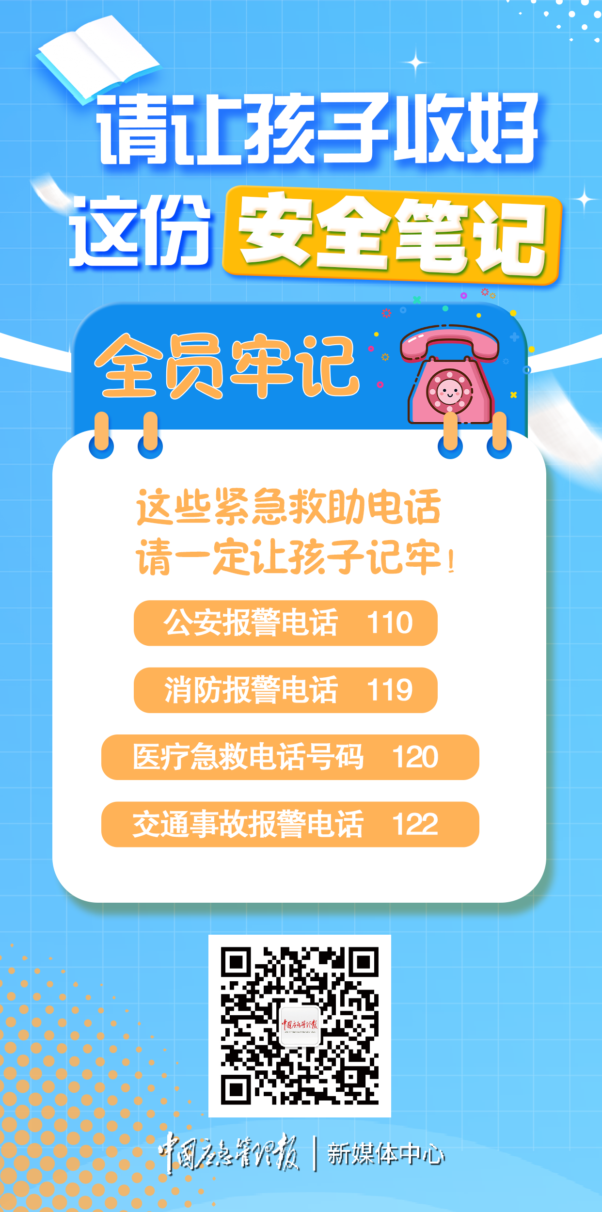 微信图片_20230909164712_2.png