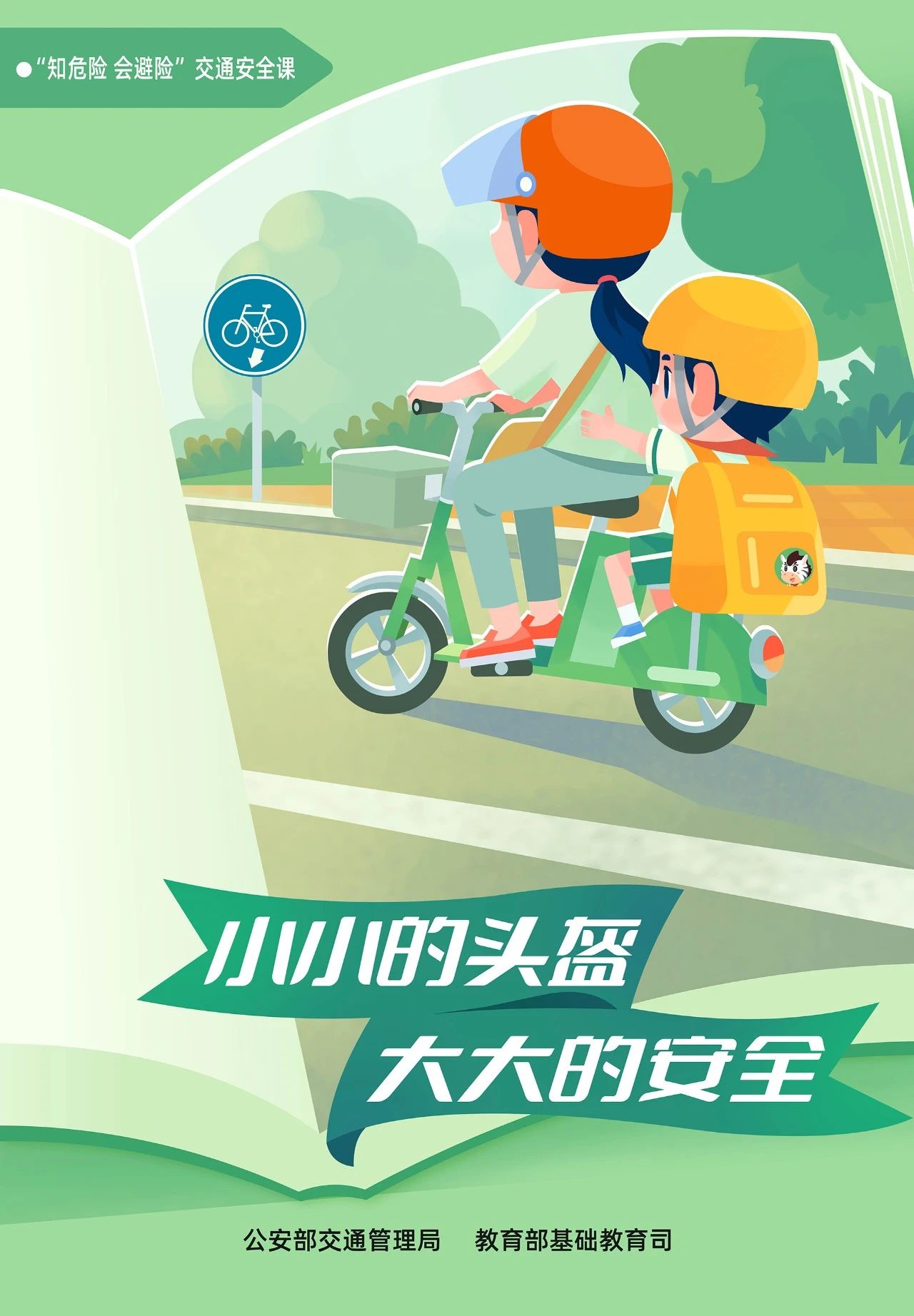微信图片_20230914165650.jpg