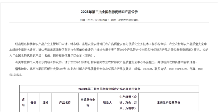 微信图片_20231226161950.png