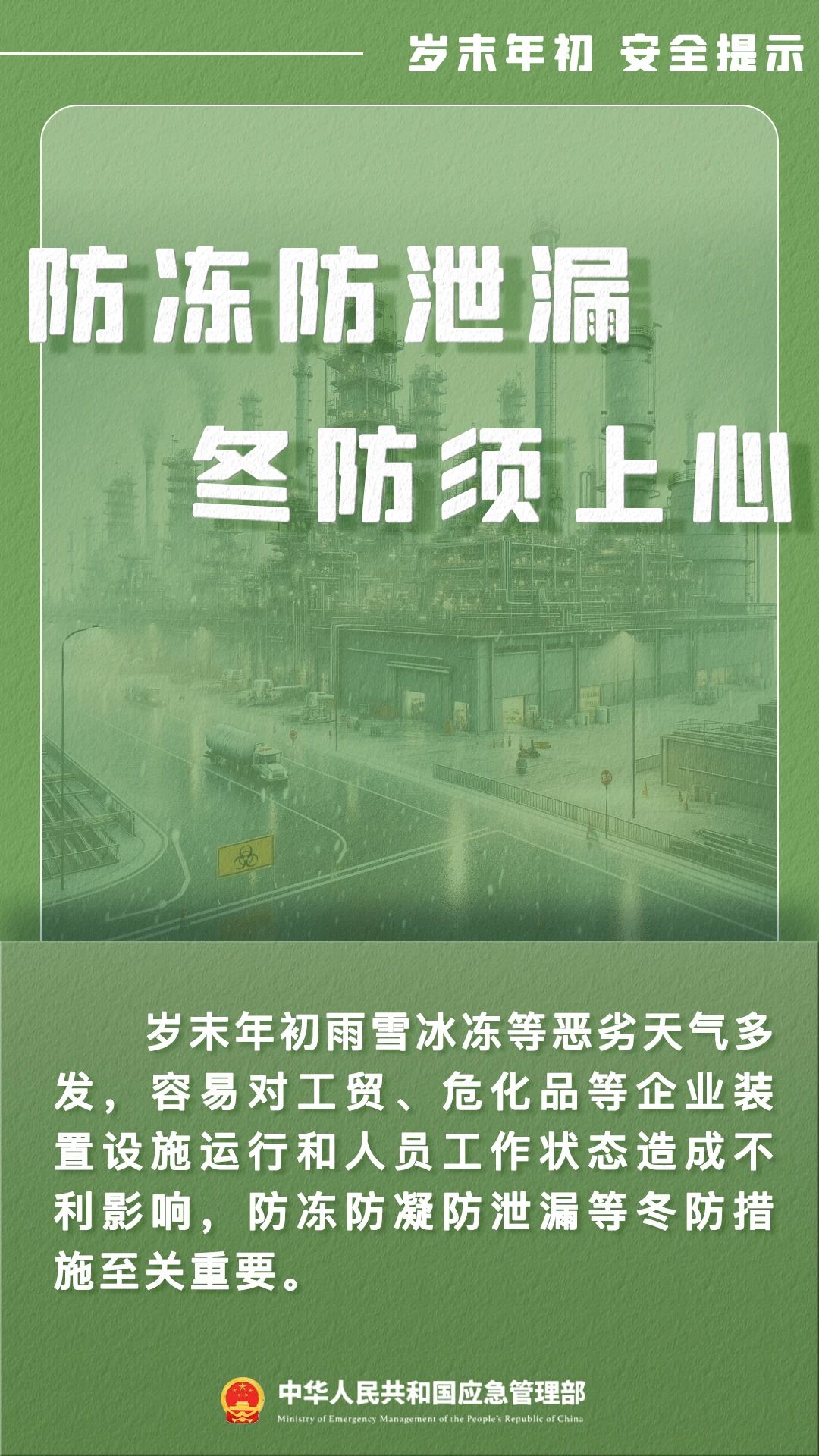 微信图片_20231231144230.jpg