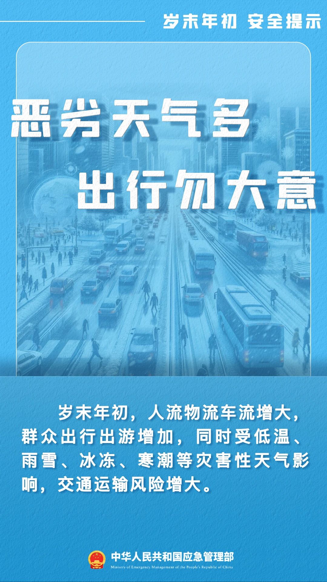 微信图片_20231231144239.jpg