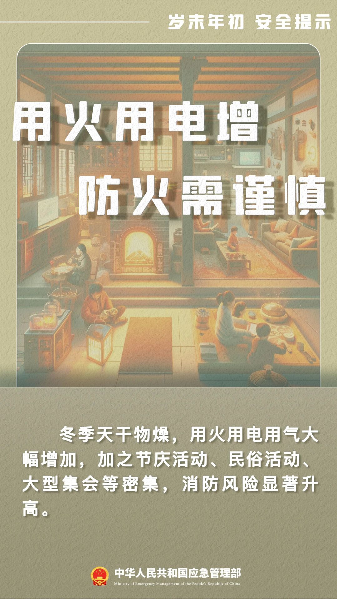 微信图片_20231231144242.jpg