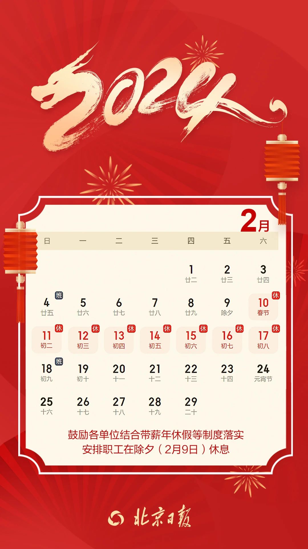 微信图片_20240112170047.jpg