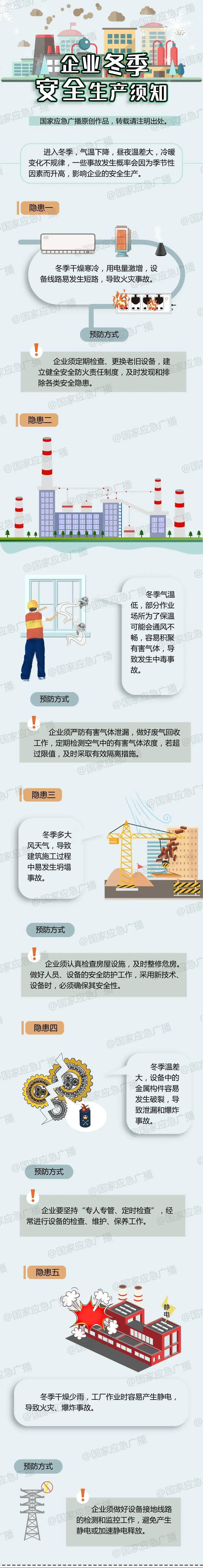 微信图片_20240113164311.jpg