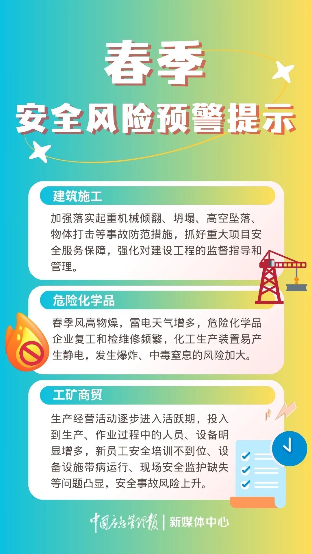 微信图片_20240316164655.jpg