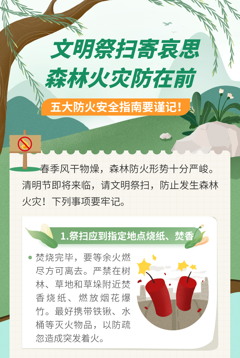 微信图片_20240402164558.png