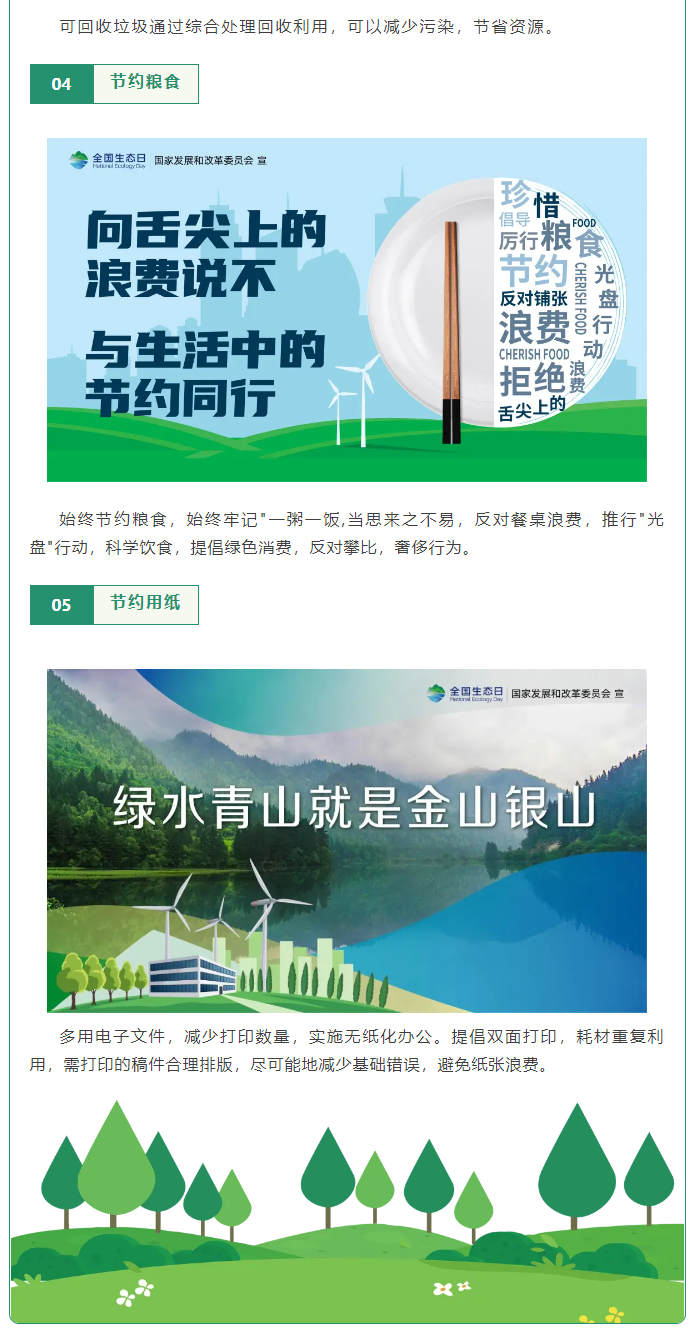微信图片_20240517164504.png