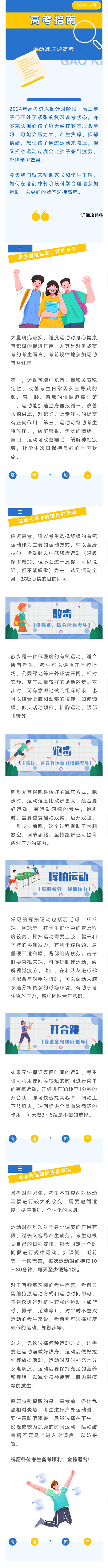 微信图片_20240603163750.jpg