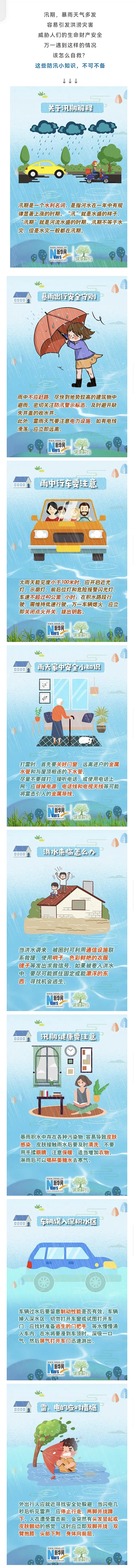 微信图片_20240604171120.jpg